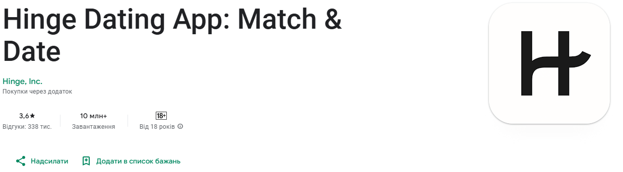 7 додатків для знайомств на Android та iPhone, які допоможуть знайти другу половинку
